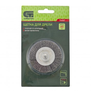 744467 | Щетка для дрели, 60 мм, плоская со шпилькой, витая проволока, СИБРТЕХ-2