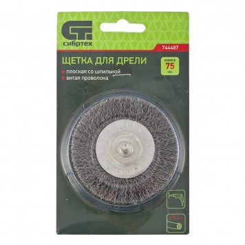 744487 | Щетка для дрели, 75 мм, плоская со шпилькой, витая проволока, СИБРТЕХ-1
