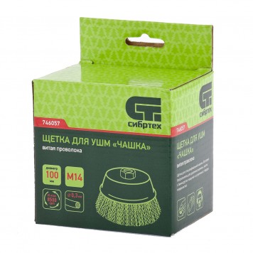 746057 | Щетка для УШМ, 100 мм, М14, "чашка", витая проволока, СИБРТЕХ-3