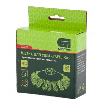 746097 | Щетка для УШМ, 100 мм, М14, "тарелка", крученая металлическая проволока, СИБРТЕХ-3