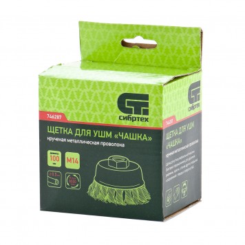 746287 | Щетка для УШМ, 100 мм, М14, "чашка", крученая металлическая проволока, СИБРТЕХ-3