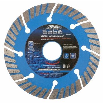 73085 | Диск алмазный, Турбо-сегментный 115 х 22,2 мм, сухая резка, БАРС-0