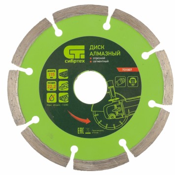 731007 | Диск алмазный, отрезной сегментный, 115 х 22,2 мм, сухая резка, СИБРТЕХ-0