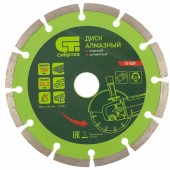 Диск алмазный, отрезной сегментный, 150 х 22,2 мм, сухая резка, СИБРТЕХ 731027