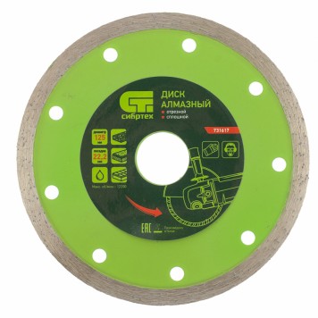 731617 | Диск алмазный, отрезной сплошной, 125 х 22,2 мм, мокрая резка, СИБРТЕХ-0