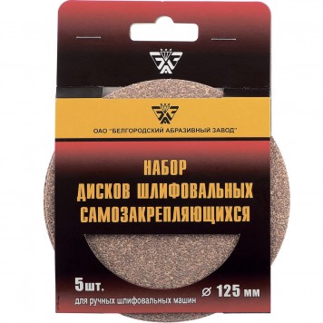 73739 | Диск шлифовальный под "липучку", KP14D, зернистость P 240, 5-Н, 125 мм, 5 шт, БАЗ-1