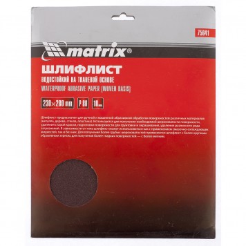 75641 | Шлифлист на тканевой основе, P 80, 230 х 280 мм, 10 шт, водостойкий, MATRIX-0