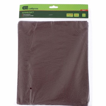 756457 | Шлифлист на тканевой основе, P 120, 230 х 280 мм, 10 шт, влагостойкий, СИБРТЕХ-0