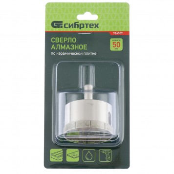 726607 | Сверло по стеклу и керамической плитке, 60 х 55 мм, цилиндрический хвостовик, СИБРТЕХ-2