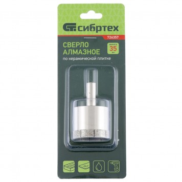 726357 | Сверло по стеклу и керамической плитке, 35 х 55 мм, цилиндрический хвостовик, СИБРТЕХ-2