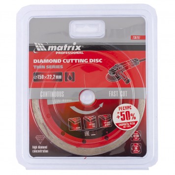 730797 | Диск алмазный, отрезной сплошной, 150 х 22,2 мм, тонкий, мокрая резка, MATRIX PROFESSIONAL-2