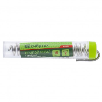 913381 | Припой с канифолью, D 2 мм, 15 г, POS61, в пластмассовой тубе, СИБРТЕХ-0