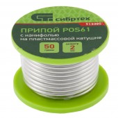 Припой с канифолью, D 2 мм, 50 г, POS61, на пластмассовой катушке, СИБРТЕХ 913385