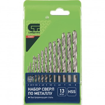 723877 | Набор сверл по металлу, 2-8 мм, (через 0,5 мм), HSS, 13 шт, пластиковая коробка, цилиндрический хвостовик, СИБРТЕХ-0