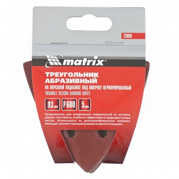 73869 | Треугольник абразивный на ворсовой подложке под "липучку", перфорированный, P 600, 93 мм, 5 шт, MATRIX-1
