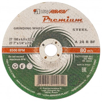73421 | Круг зачистной по металлу, 180 х 6 х 22 мм, ЛУГА АБРАЗИВ ПРЕМИУМ-0