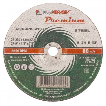 73426 | Круг зачистной по металлу, 230 х 6 х 22 мм, ЛУГА АБРАЗИВ ПРЕМИУМ-0