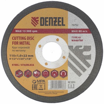 73752 | Круг отрезной по металлу, 115 х 1 х 22,2 мм, DENZEL-0
