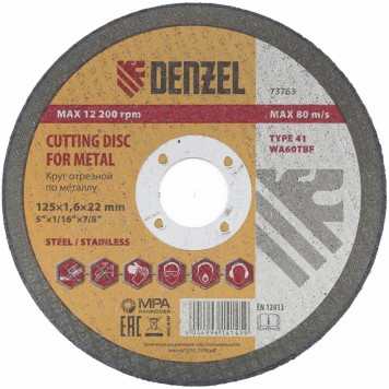 73763 | Круг отрезной по металлу, 125 х 1,6 х 22,2 мм, DENZEL-0