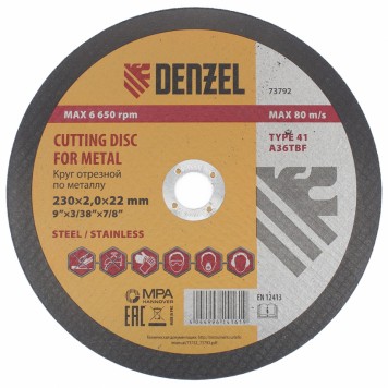 73792 | Круг отрезной по металлу, 230 х 2 х 22,2 мм, DENZEL-0