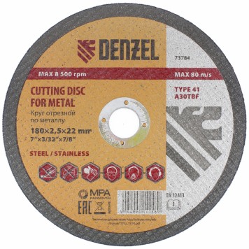 73784 | Круг отрезной по металлу, 180 х 2,5 х 22,2 мм, DENZEL-0