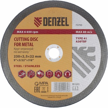 73793 | Круг отрезной по металлу, 230 х 2,5 х 22,2 мм, DENZEL-0