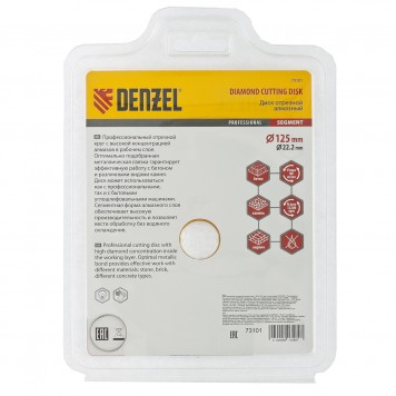 73101 | Диск алмазный, отрезной сегментный, 125 х 22,2 мм, сухая резка, DENZEL-2