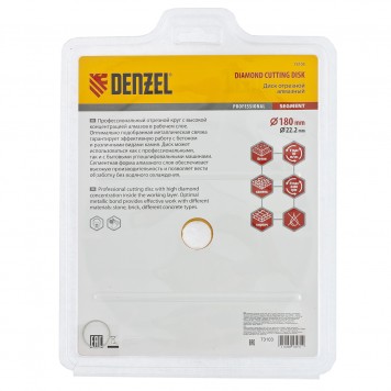 73103 | Диск алмазный, отрезной сегментный, 180 х 22,2 мм, сухая резка, DENZEL-1