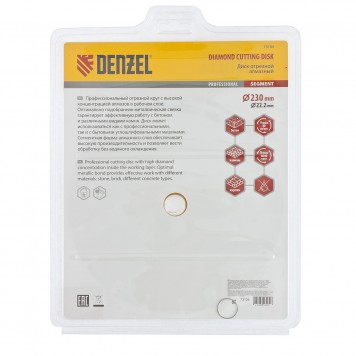 73104 | Диск алмазный, отрезной сегментный, 230 х 22,2 мм, сухая резка, DENZEL-2
