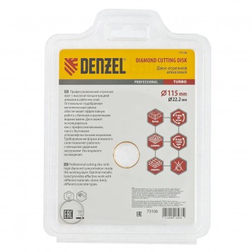 73106 | Диск алмазный, отрезной Turbo, 115 х 22,2 мм, сухая резка, DENZEL-2