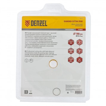 73112 | Диск алмазный, отрезной Turbo, 180 х 22,2 мм, сухая резка, DENZEL-1