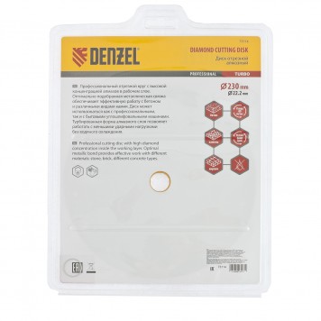 73114 | Диск алмазный, отрезной Turbo, 230 х 22,2 мм, сухая резка, DENZEL-2