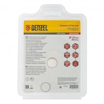 73120 | Диск алмазный, отрезной сплошной, 125 х 22,2 мм, мокрая резка, DENZEL-1