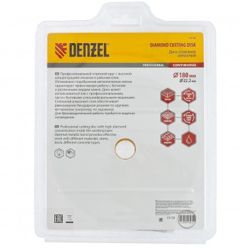 73130 | Диск алмазный, отрезной сплошной, 180 х 22,2 мм, мокрая резка, DENZEL-1