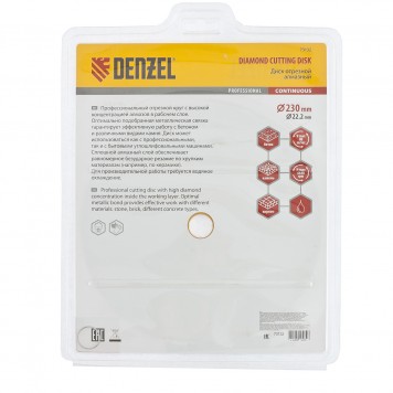 73132 | Диск алмазный, отрезной сплошной, 230 х 22,2 мм, мокрая резка, DENZEL-2