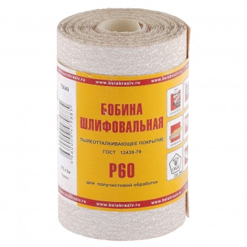 75640 | Шкурка на бумажной основе, LP10D, зернистость Р 60, мини-рулон 115 мм х 5 м, БАЗ-0