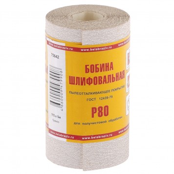 75642 | Шкурка на бумажной основе, LP10C, зернистость Р 80, мини-рулон 115 мм х 5 м, БАЗ-0