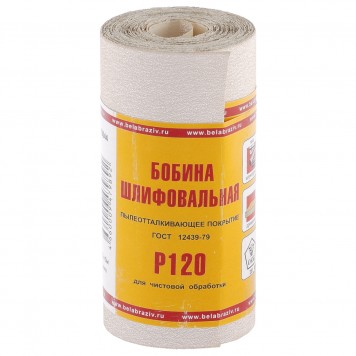 75644 | Шкурка на бумажной основе, LP10C, зернистость Р 120, мини-рулон 115 мм х 5 м, БАЗ-0