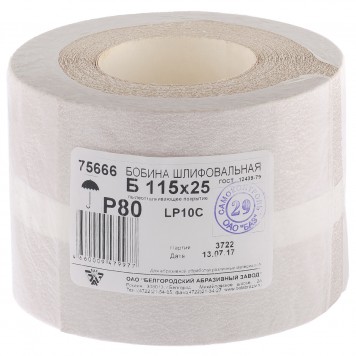 75666 | Шкурка на бумажной основе, LP10C, зернистость Р 80, рулон 115 мм х 25 м, БАЗ-0