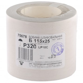 75678 | Шкурка на бумажной основе, LP10C, зернистость Р 320, рулон 115 мм х 25 м, БАЗ-0