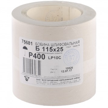 75681 | Шкурка на бумажной основе, LP10C, зернистость Р 400, рулон 115 мм х 25 м, БАЗ-0