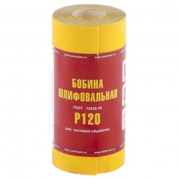 75651 | Шкурка на бумажной основе, LP41C, зернистость 10Н(P 120), мини-рулон 100 мм х 5 м, БАЗ-0