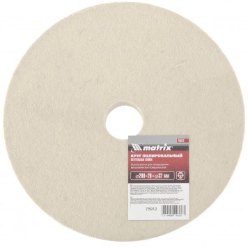 75912 | Круг полировальный из натурального войлока, 200 х 20 х 32 мм, MATRIX-0