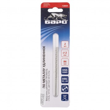 718020 | Сверло спиральное по металлу, 2 х 86 мм Р6М5, удлиненное, 2 шт, БАРС-1