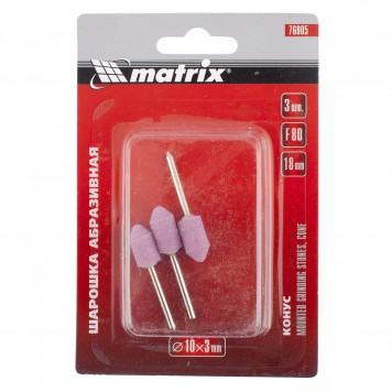 76005 | Шарошка абразивная, конус, 10 x 18 x 3 мм, F80,3 шт, MATRIX-1