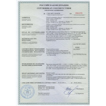 95441 | Бетоносмеситель СБР-120, 120 л, 0,7 кВт, 220 В, РОССИЯ-3