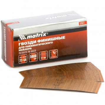 57677 | Гвозди финишные, (шпильки) 23GA для пневматического нейлера финишного D 0,64 мм, длина 22 мм, 5000 шт, MATRIX-0