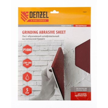 75621 | Шлифлист на бумажной основе, P 1000, 230 х 280 мм, 5 шт, латексный, водостойкий, DENZEL-0