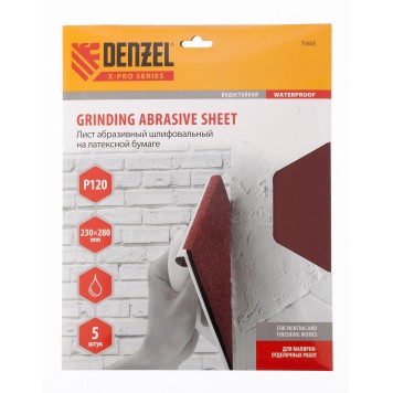 75605 | Шлифлист на бумажной основе, P 120, 230 х 280 мм, 5 шт, латексный, водостойкий, DENZEL-0