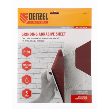 75607 | Шлифлист на бумажной основе, P 150, 230 х 280 мм, 5 шт, латексный, водостойкий, DENZEL-0